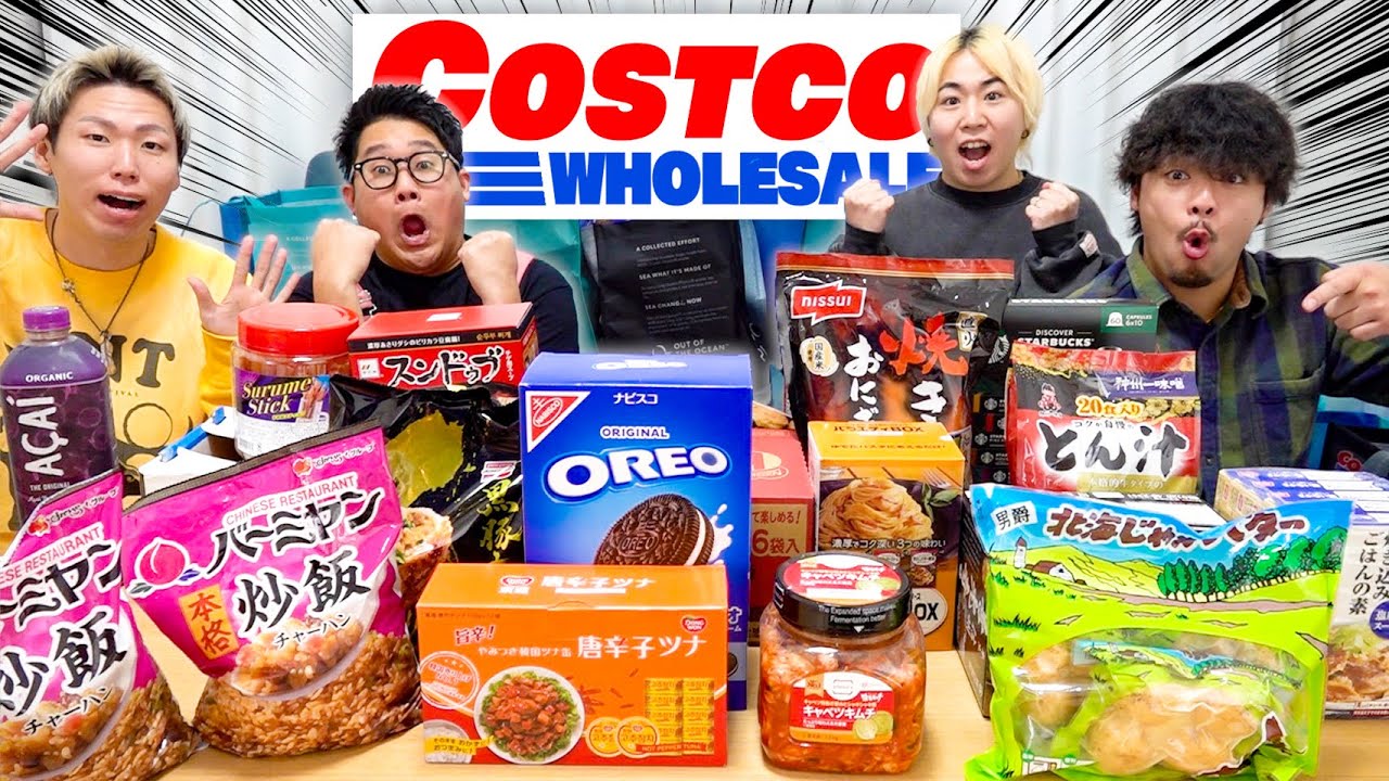 【新年爆買い】2025年コストコ新商品を大量に爆買いしてきた！！！