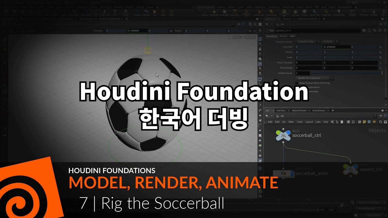 [Korean Dub] Houdini Foundations | Model Render Animate 07 | Rig the Soccerball