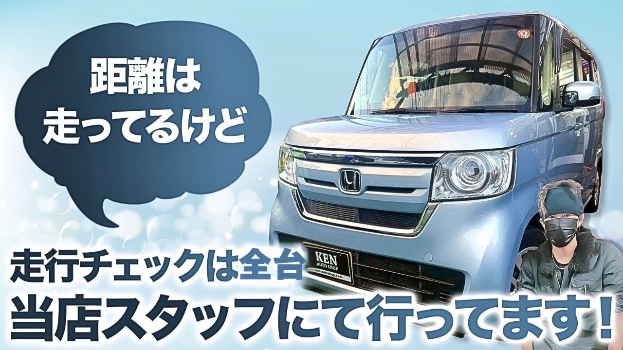 【JF3/2代目★総額47.8万円】ホンダセンシングN-BOXが装備充実で【コミコミ価格】 