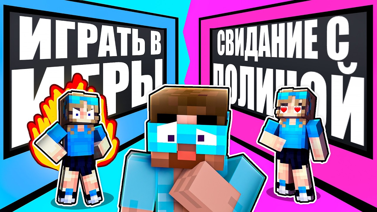 Кто лучше знает свою половинку - ПОБЕДИТ!
