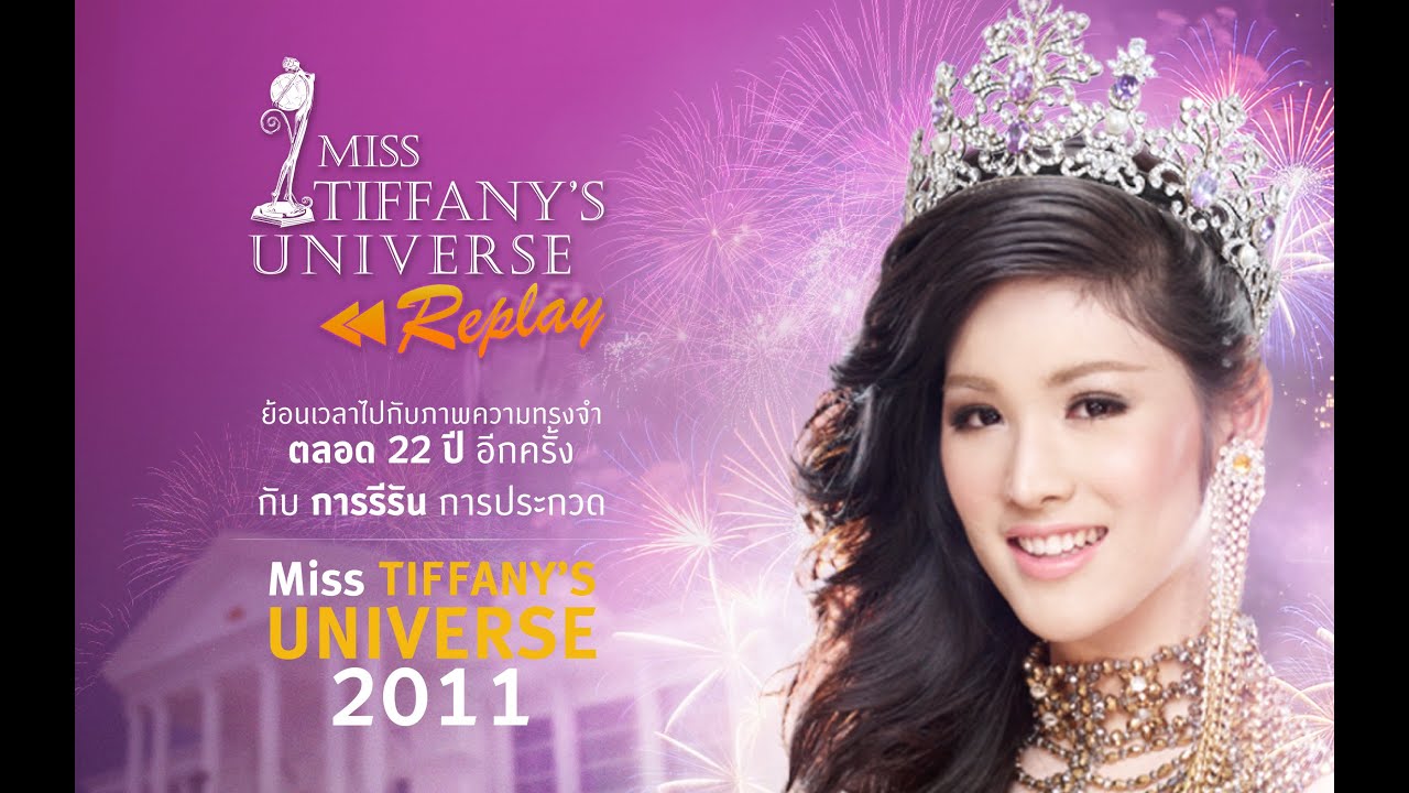 Miss Tiffany's Universe 2011 | Replay