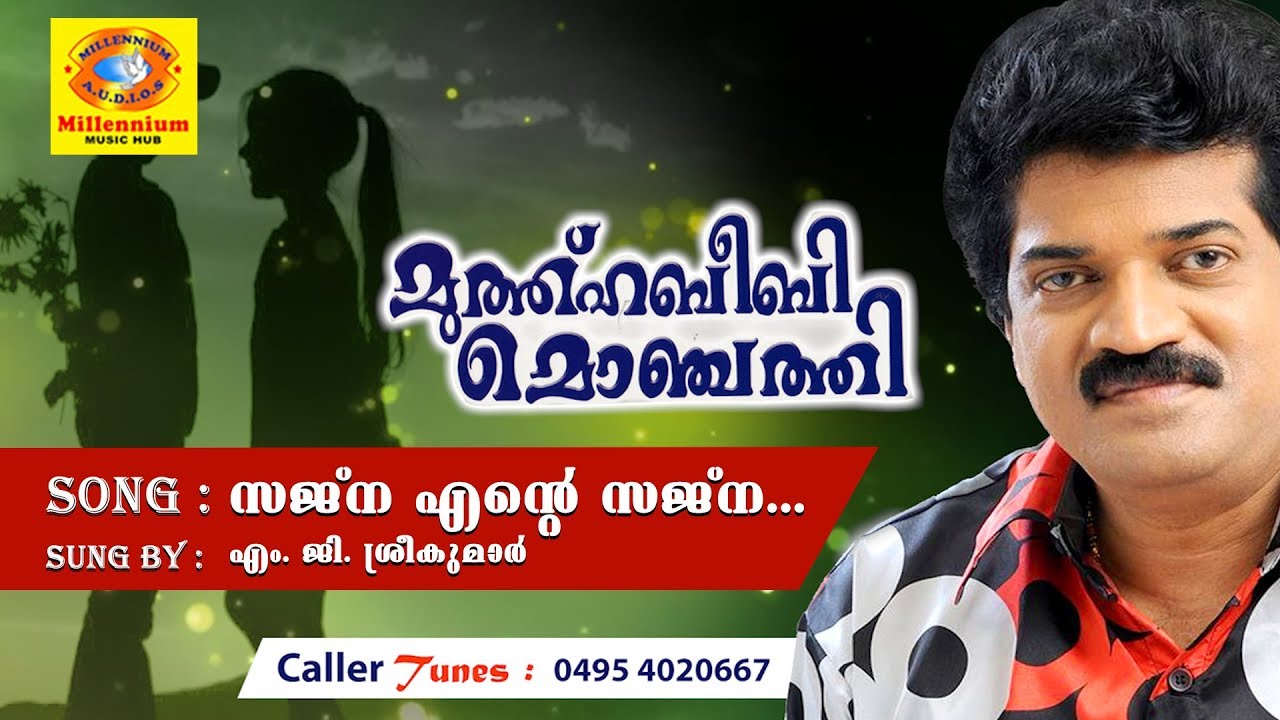 Sajna Ente Sajna | Muthu Habeebi Monjathi |New Released Mappila Song 2019 | MG Sreekumar