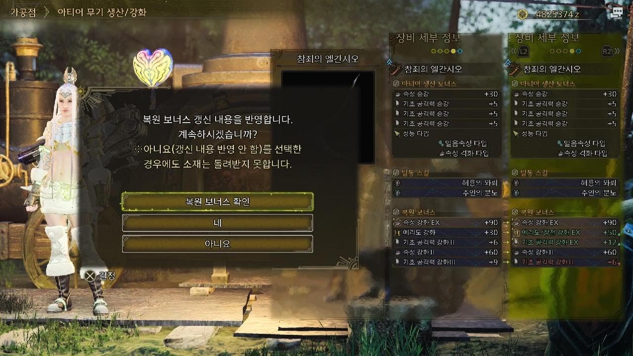 Monster Hunter Wilds_20260307205537