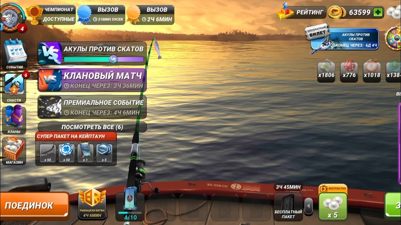 Как Правильно пркачивать удочки, дерево навыков, и лицензию, Fishing clash,фишинг клеш