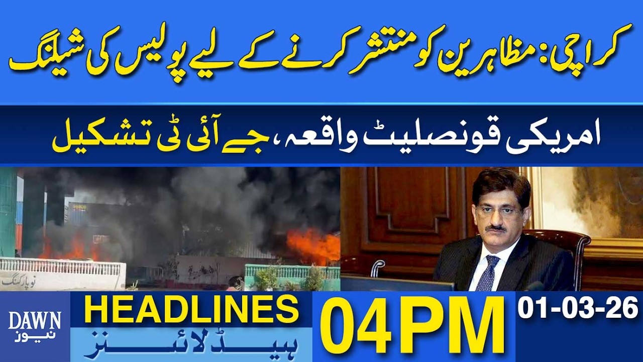 JIT Formed to Probe U.S. Consulate Incident | Dawn News Headlines: 4 PM