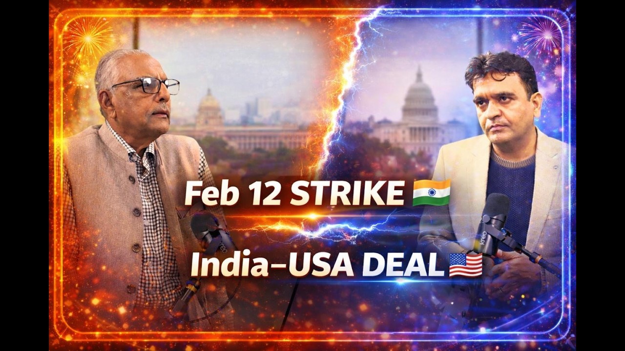 Nationwide Strike on Feb 12 & India–USA Trade Deal: What’s Really at Stake? Part 1