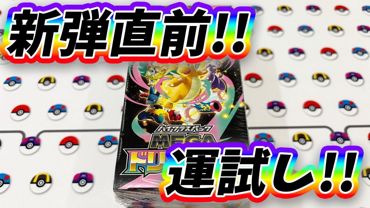 【#ポケカ】
