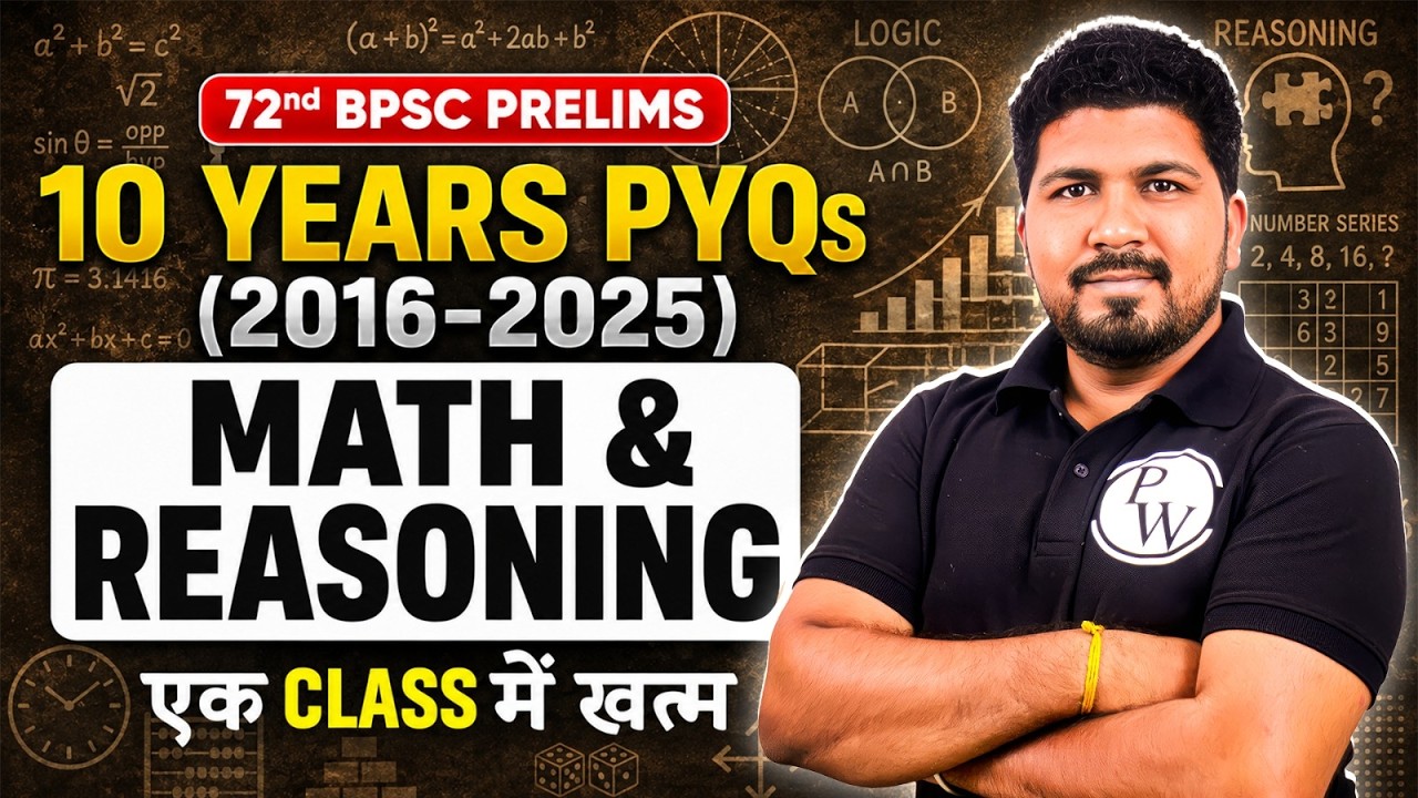 BPSC Math & Reasoning PYQ | 72nd BPSC Math & Reasoning PYQ + Concepts | BPSC Wallah