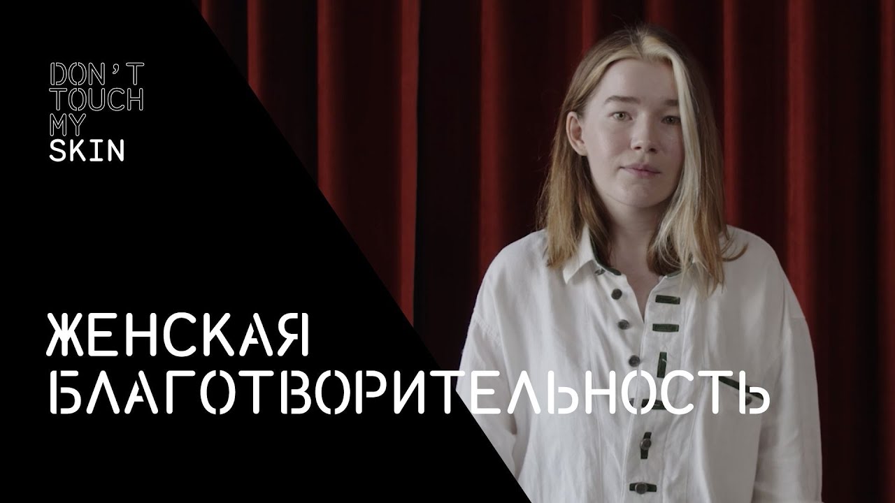 Как помогать пережившим насилие: интервью с центром 