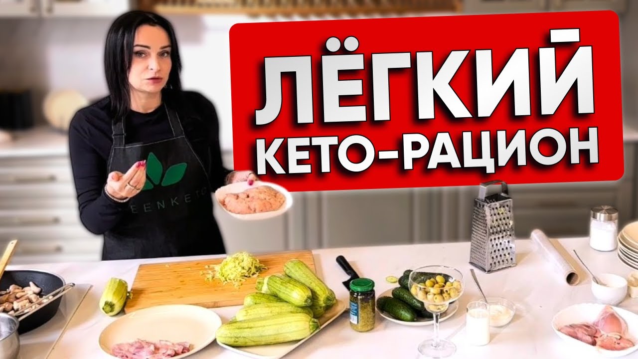 Как вкусно худеть: разнообразное меню по методу GREENKETO