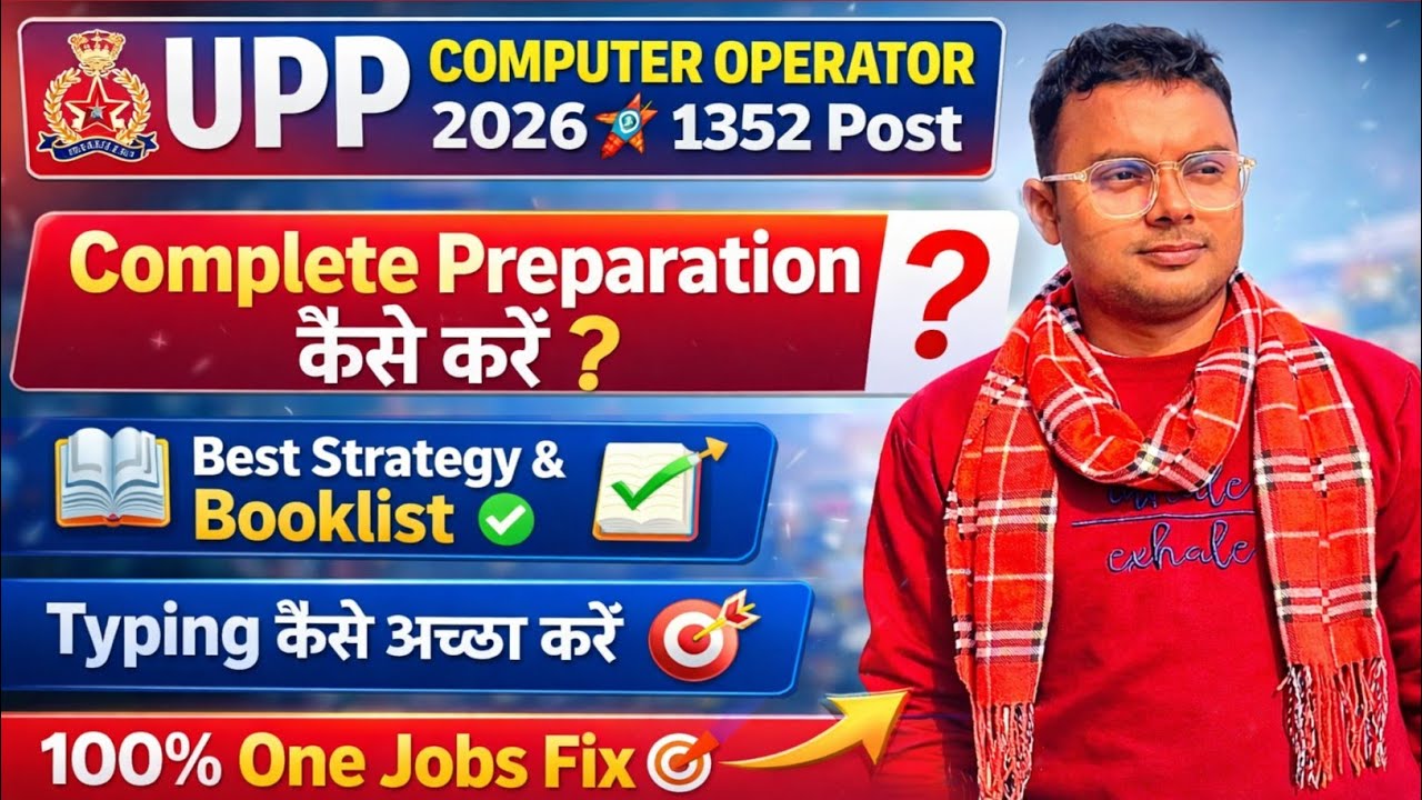UPP Computer Operator 2026 📢 UPPCO 1352 Post Preparation🔥Booklist & Strategy 💯 Typing Test#upp#uppco
