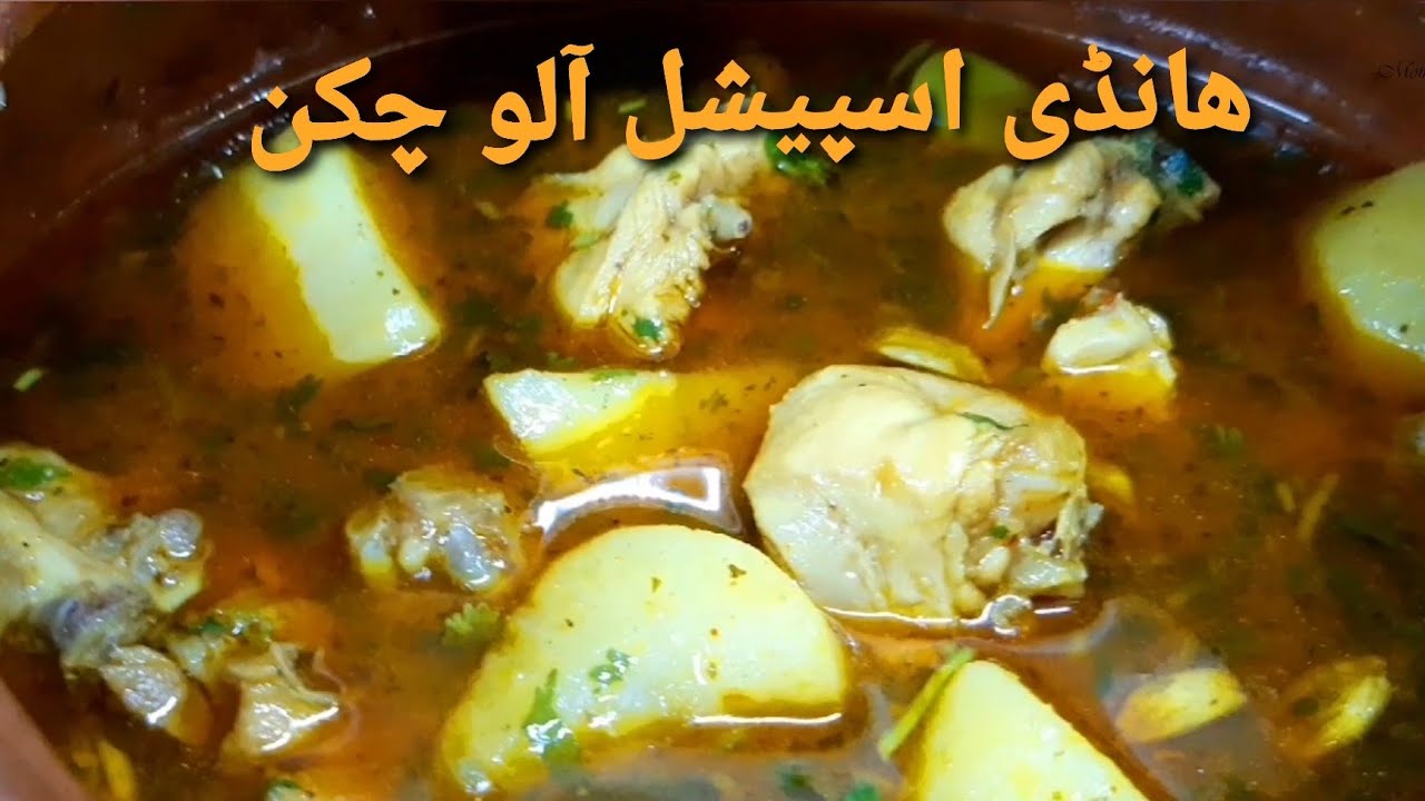 Aloo Murgi ka Salan | Chicken and Potato Curry in Clay Pot | مرغ اور آلو کا سالن | Mominas Kitchen