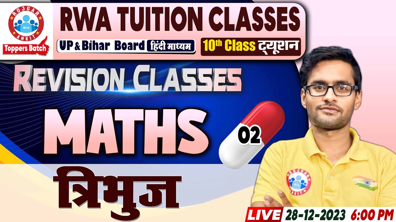 त्रिभुज (Triangle), UP/Bihar Board 10th NCERT Maths Revision Class By Aakash Sir
