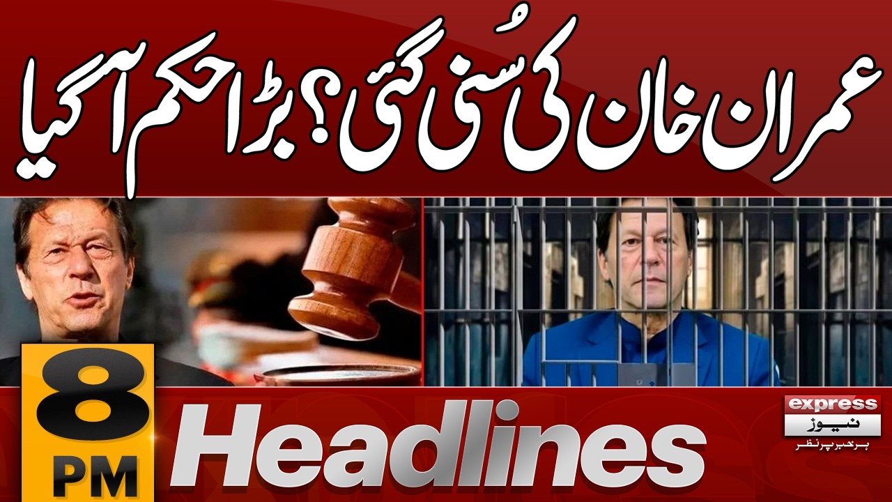 ٰImran khan in Action | Big News From SC | Adiala Jail  | 8 PM News Headlines | Pakistan News