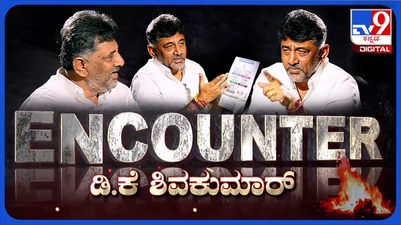 'ENCOUNTER': DK Shivakumar Speaks About Lok Sabha Polls 2024, BJP-JDS Alliance, Congress Guarantees