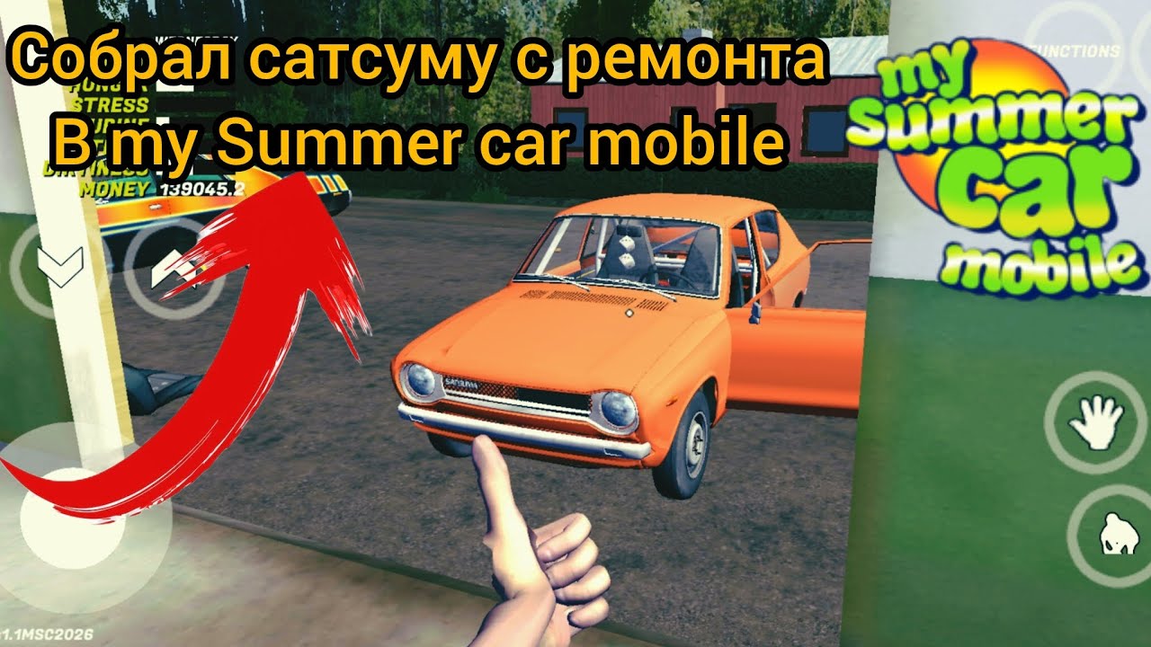 Забрал сатсуму с ремонта в my Summer car mobile| MEGA BOGDAN 16 K🇷🇺|