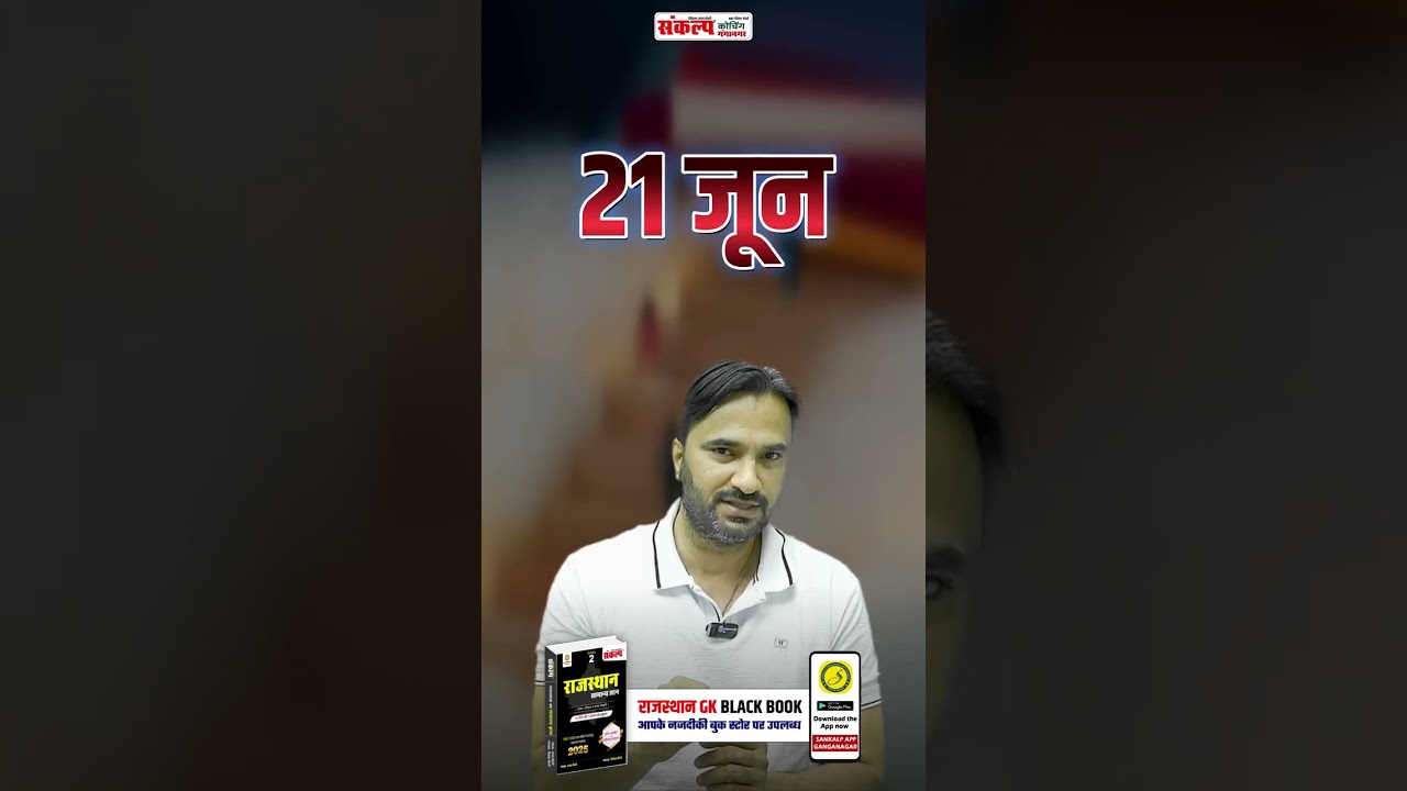 कर्क रेखा 