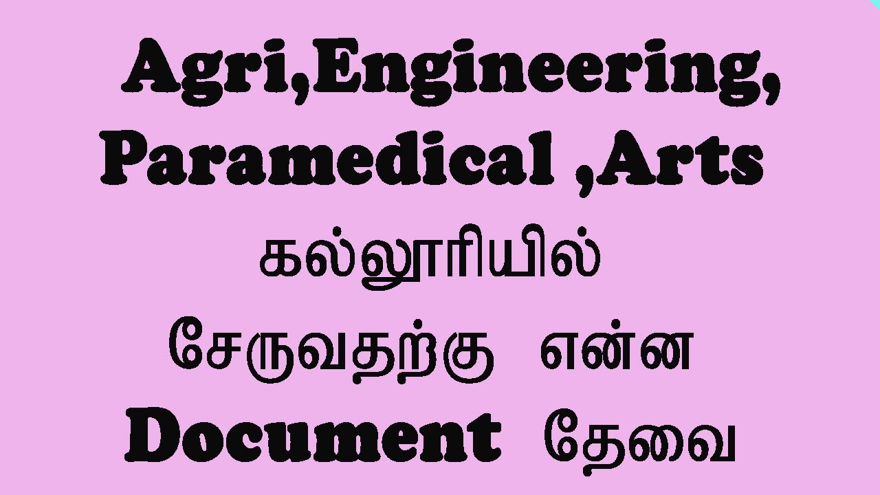 Document Required for TNAU,TNEA,TNGASA Counselling/SD academy