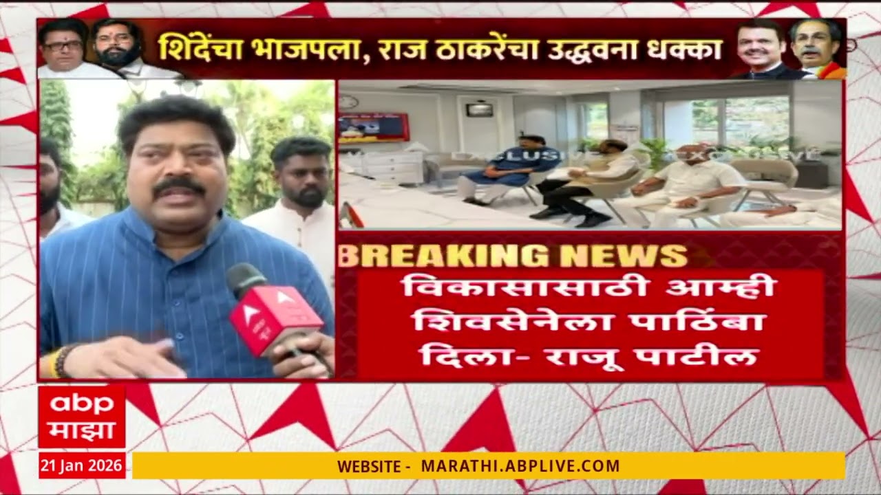 KDMC MNS Suppports Shivsena Shinde Gat : कल्याण डोंबिवलीत मनसेची शिवसेनेला साथ