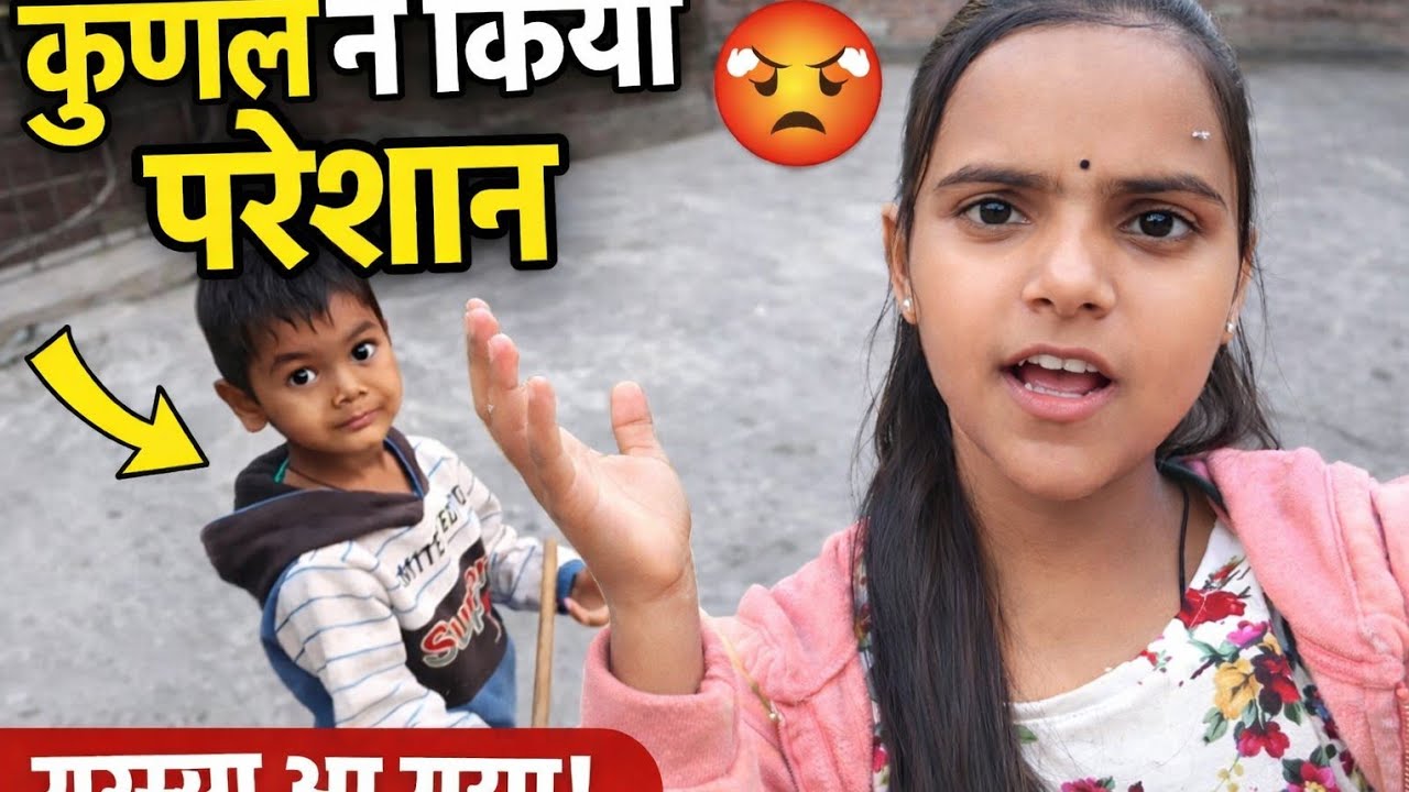 Kunal ne kiya pareshan