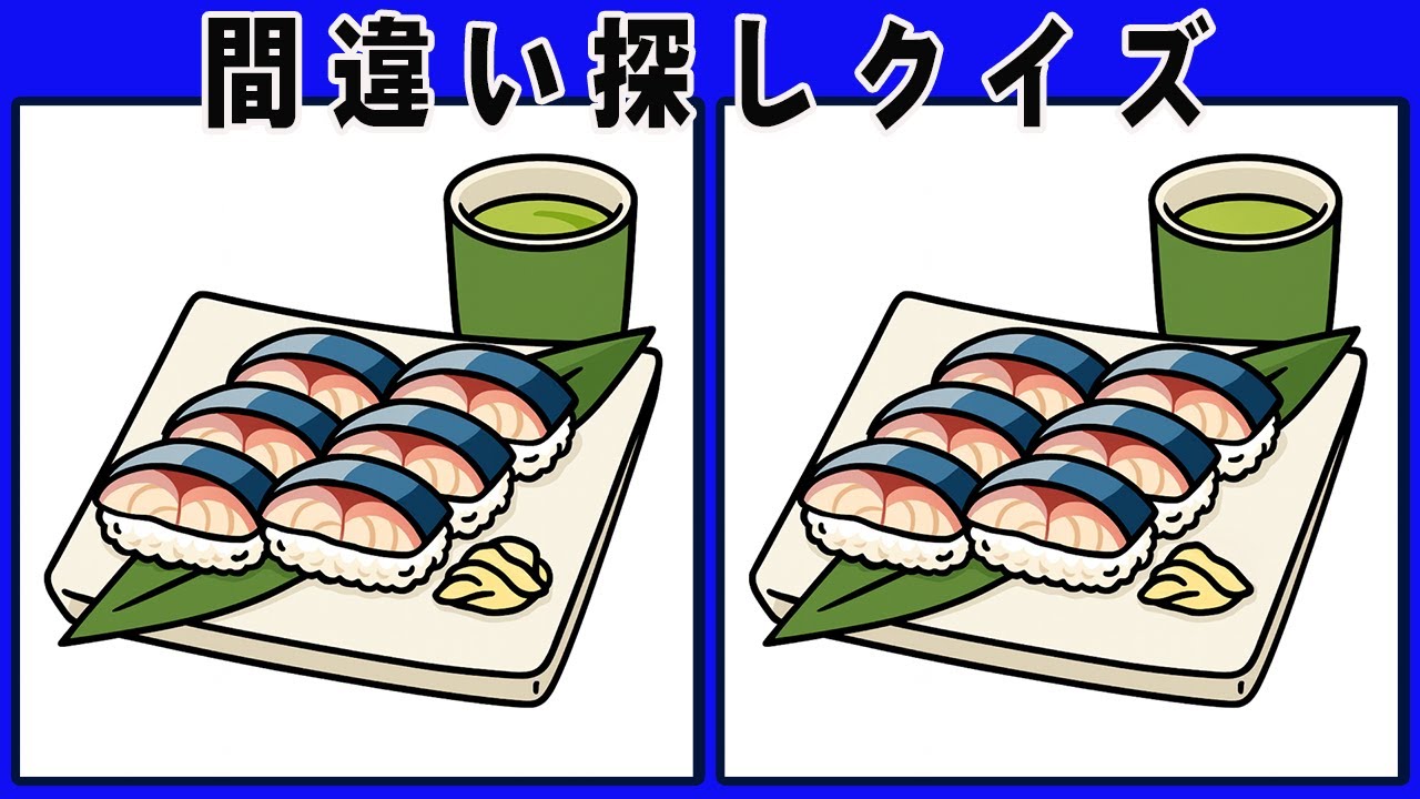 【ちょっと難しいけど夢中になる間違い探しクイズ】3つの間違いを見つけて下さいね♪簡単そう…と思ったら全然見つからない！
