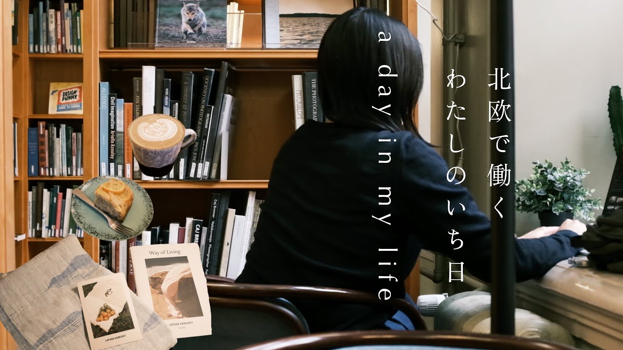 「北欧で働く私の、とある1日。」ドキドキの試験｜ラプアンカンクリのテキスタイルを迎える｜北欧暮らしのラジオvlog