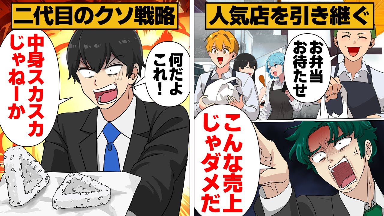 【漫画】ステルス値上げで客を馬鹿にしてきた元人気店の末路