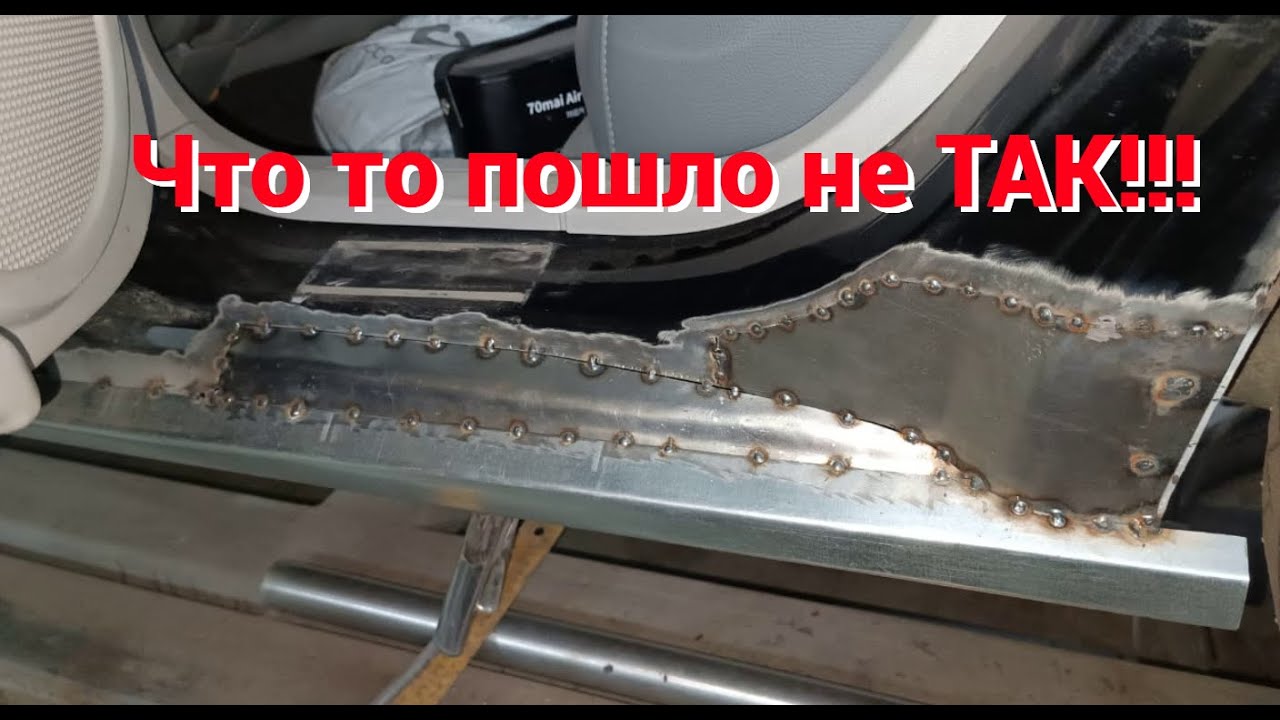Сколько стоит поменять порог ?