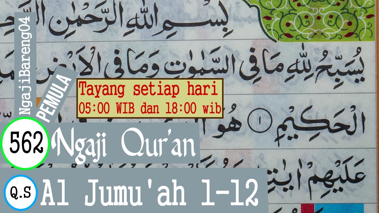 BELAJAR MENGAJI QURAN SURAH AL JUMU'AH AYAT 1-12 LENGKAP PELAN DAN TARTIL #PART 562