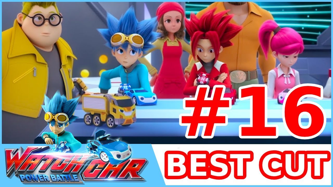 เจ้าสังเวียนวอทช์คาร์ - BEST CUT - EP.16 | Power Battle Watch Car | การ์ตูนไทย