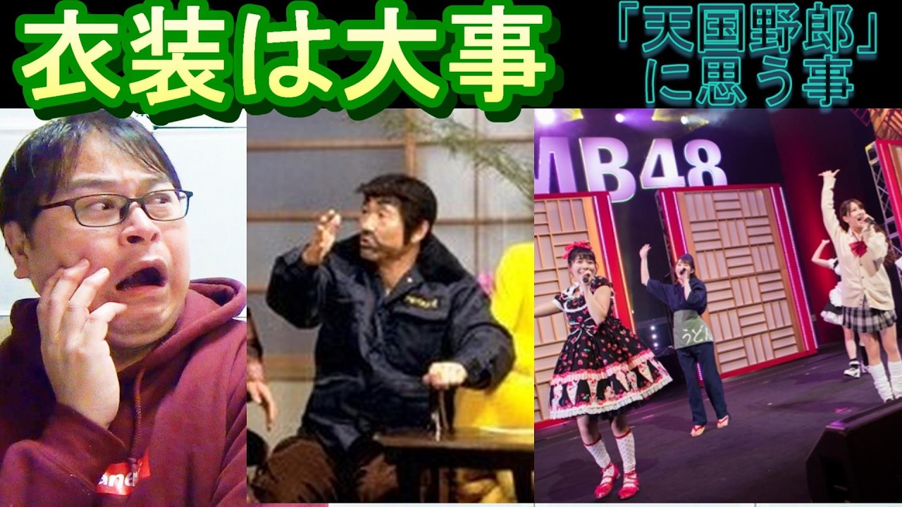 画像逆加工でマイナスプロモーション？おっさん的衣装と年齢弄りはNG行動だ！