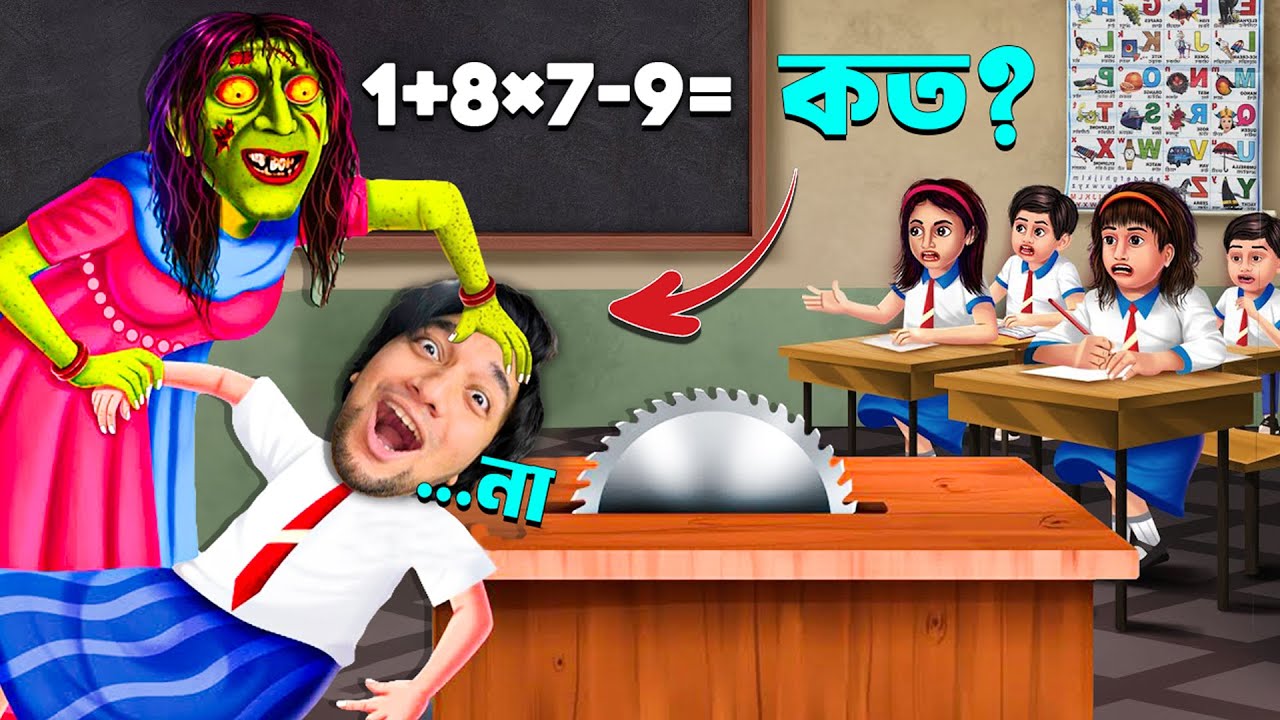 ভুল উত্তর দিলে ভূত মেরে ফেলবে | HORROR GAME | BlackCarnageX