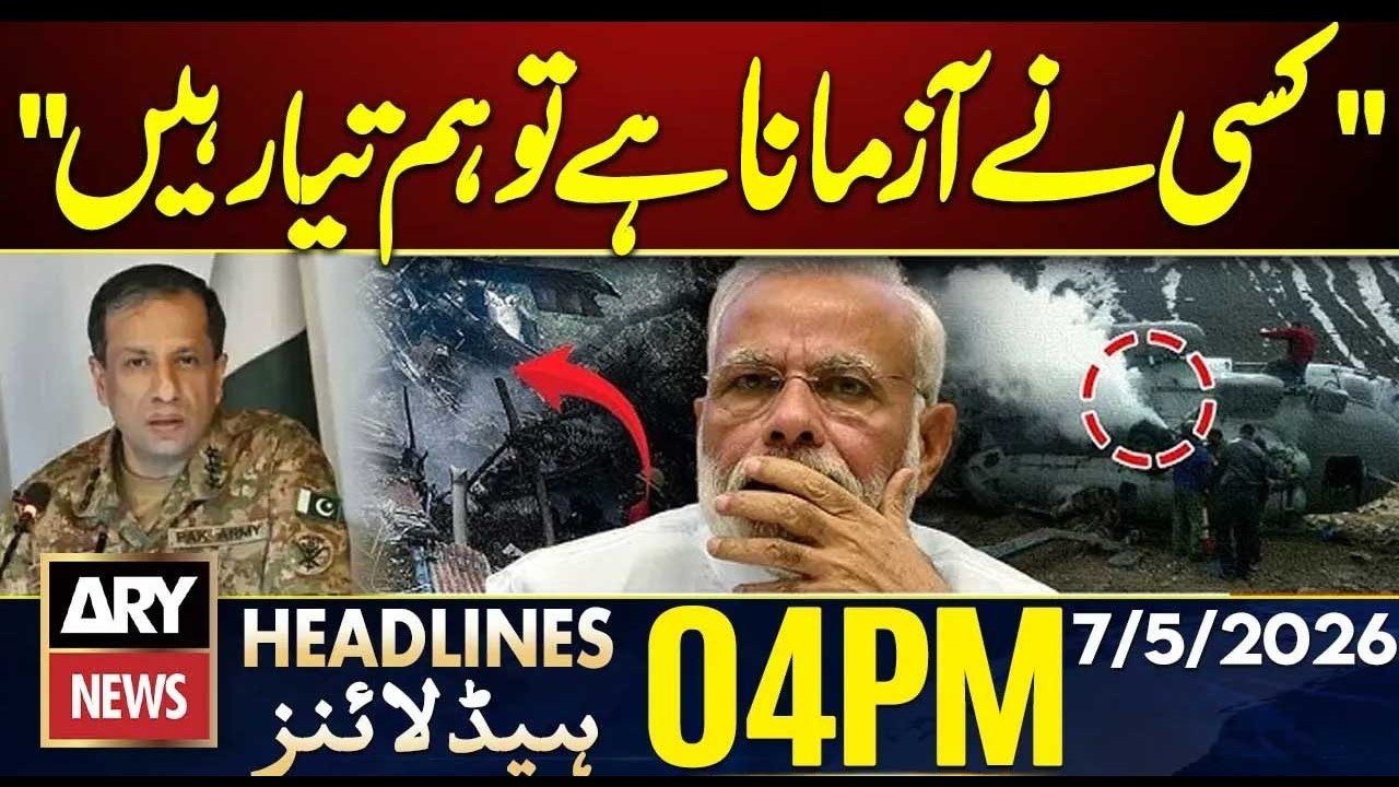 DG ISPR to Hold Important Press Conference | ARY News 4 PM Headlines | 7 May 2026