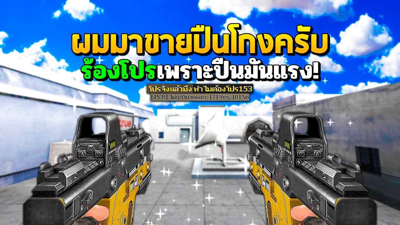 SF : โปรจริง? ผมมาขายปืนโกงครับ 38 Kills | DUAL KRISS SUPER V