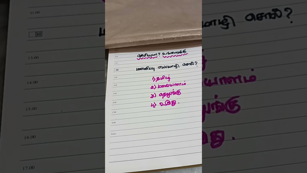 இது தெரியுமா உங்களுக்கு?