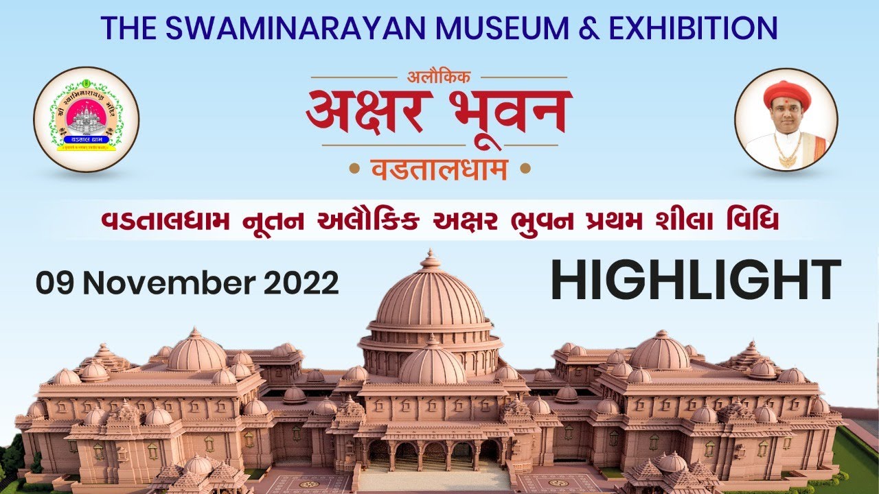 Highlight || 11 - Pratham Shila Sthapan Vidhi | Akshar Bhuvan | 09-11-2022 | Vadtaldham