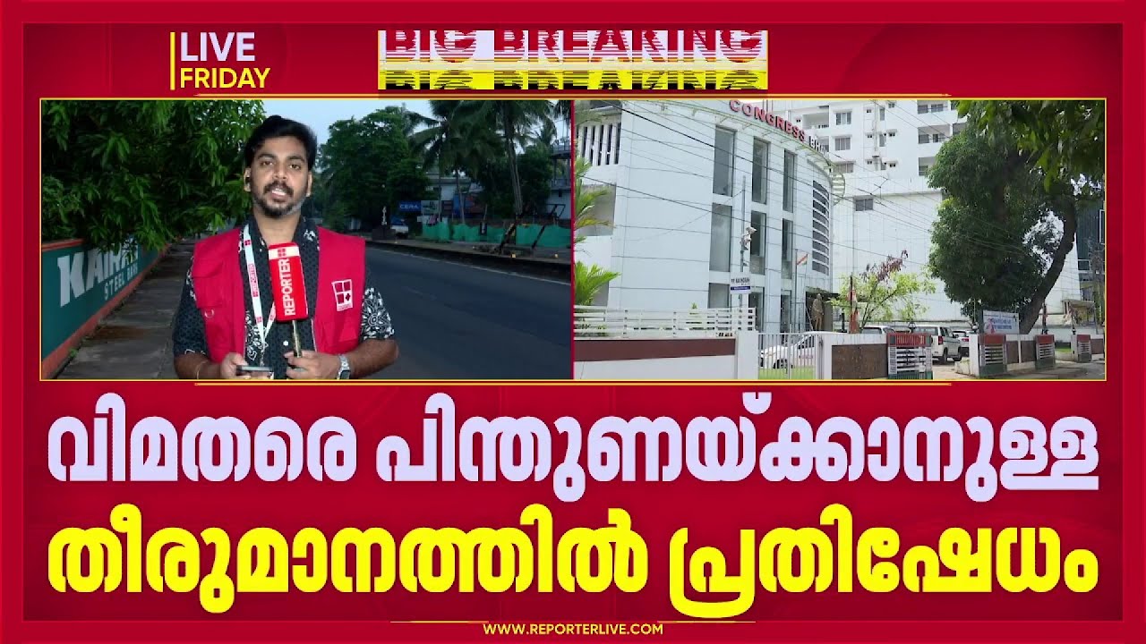 കണ്ണൂരിൽ തലവേദന, കോൺഗ്രസിൽ വിമത ഭീഷണി, കൂടുതൽ നേതാക്കൾക്ക് അതൃപ്തി | Kannur