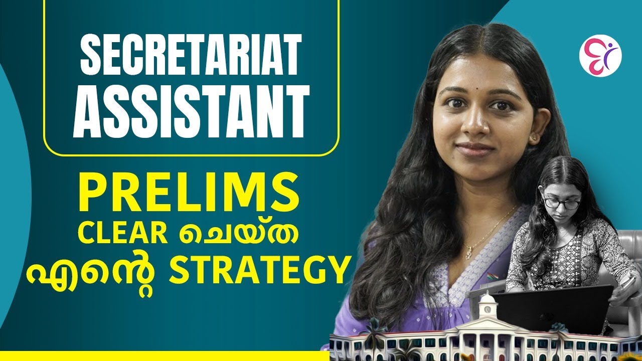 എഴുതിയ എല്ലാ PSC DEGREE PRELIMS പരീക്ഷകൾ വിജയിച്ച എന്റെ&nbsp;STRATEGY..! | STUDY PLAN | KERALA PSC