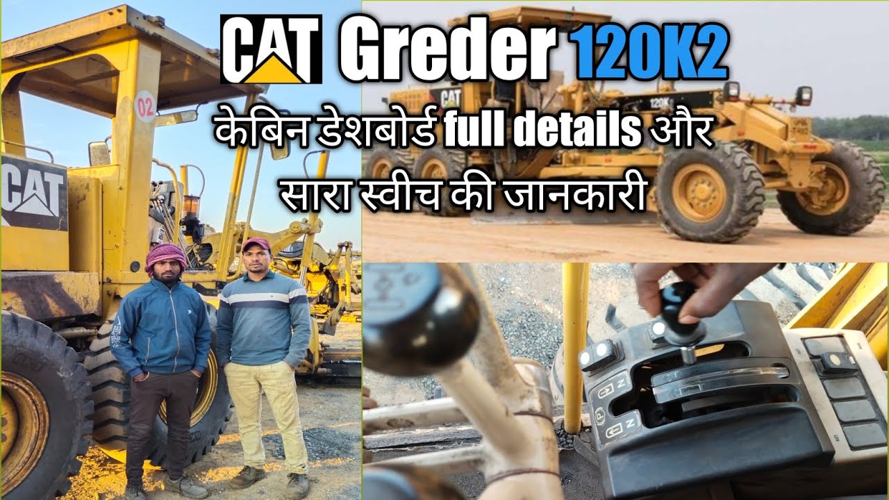 cat greder kese chalayen | 120 greder sikhen sirf video dekh kar | naye log ekhi bar me kese chalyen
