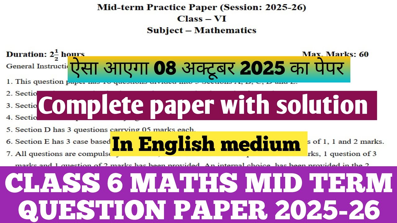 class 6 maths mid term question paper 2025-26 solution I maths class 6 practice paper 2025-26 solve
