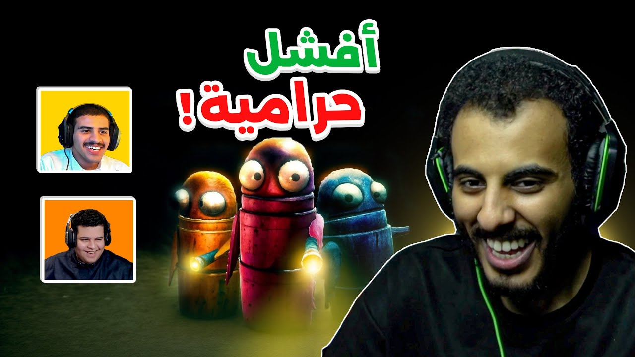 أفشل حرامية | مع دحمي وأبو عجم😂