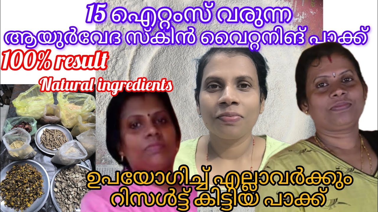 ഏതു പ്രായക്കാർക്കും ഉപയോഗിക്കാം❤️ 15 ഐറ്റംസ് വരുന്ന സ്കിൻ വൈറ്റനിംഗ് പാക്ക് Simply glam with Deepa 💕
