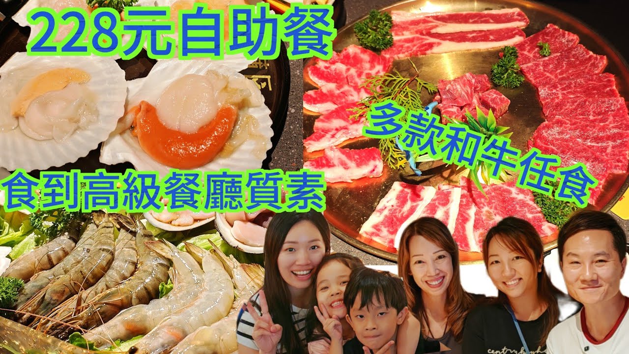 228元自助餐有專人幫燒 海鮮放題 20款和牛 十多種啤酒韓國燒酒 活鰻魚任食 有膏扇貝 蒜蓉生蠔  深圳美食 深圳放題 深圳自助餐 蒲匠和牛燒肉活鰻放題 深業上城 自助晚餐 生蠔自助餐