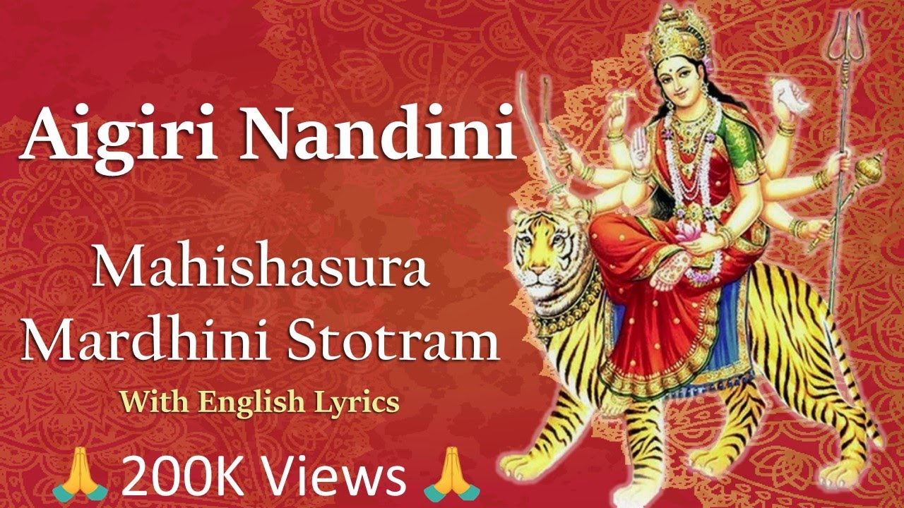 Aigiri Nandini With Lyrics | Mahishasura Mardini Stotram | Sowmya Grama