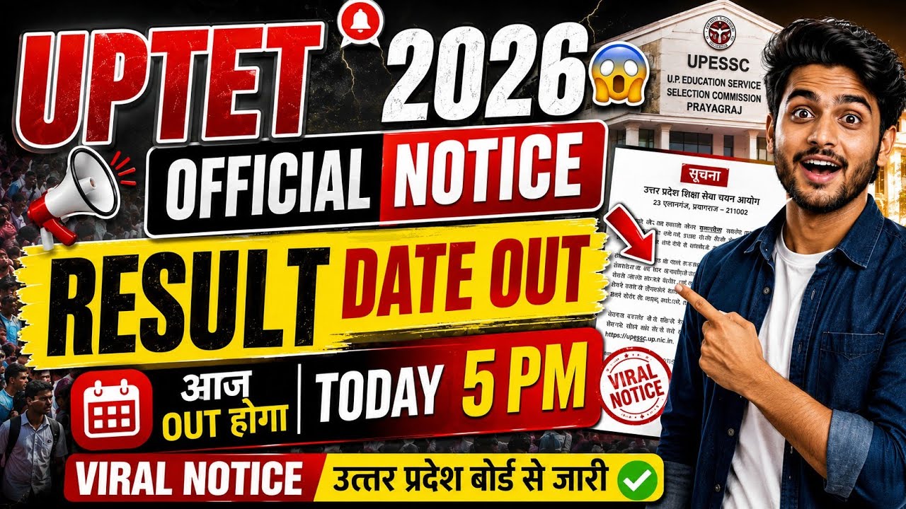 UPTET Result Today? 29 July 5 PM बड़ा अपडेट | Viral Notice सच या झूठ?