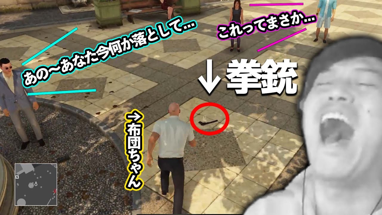 【HITMAN】コントの様なミスを犯し、大量虐殺を開始する布団ちゃん【2022/1/6】