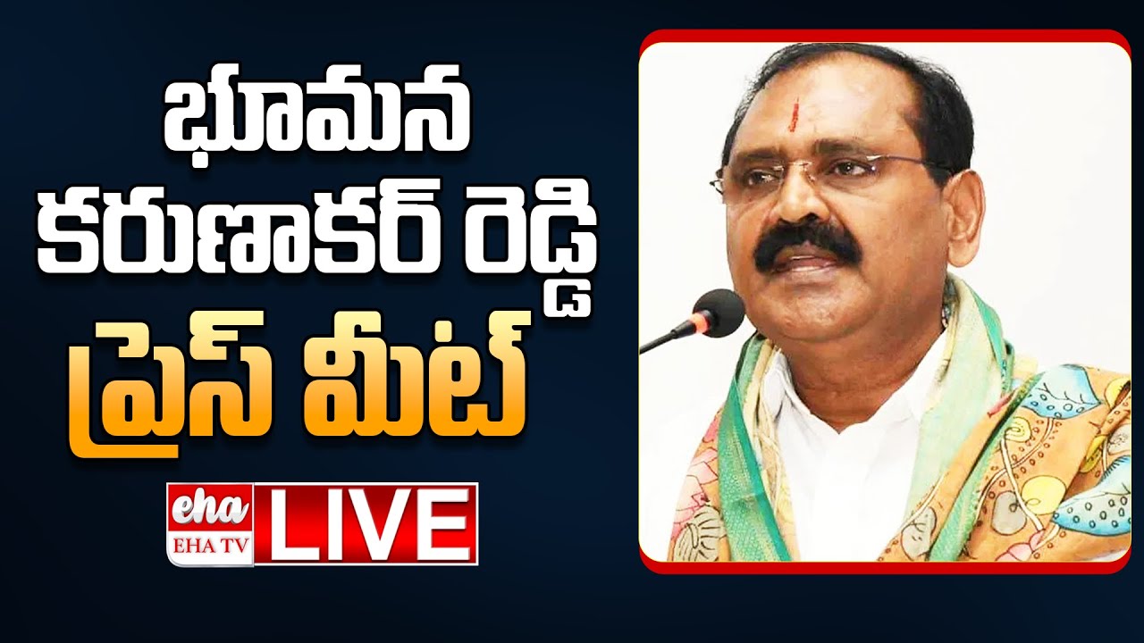 🔴LIVE : YCP Bhumana karunakar reddy Over CBI Report On Tirumala Laddu Ghee Issue | EHA TV