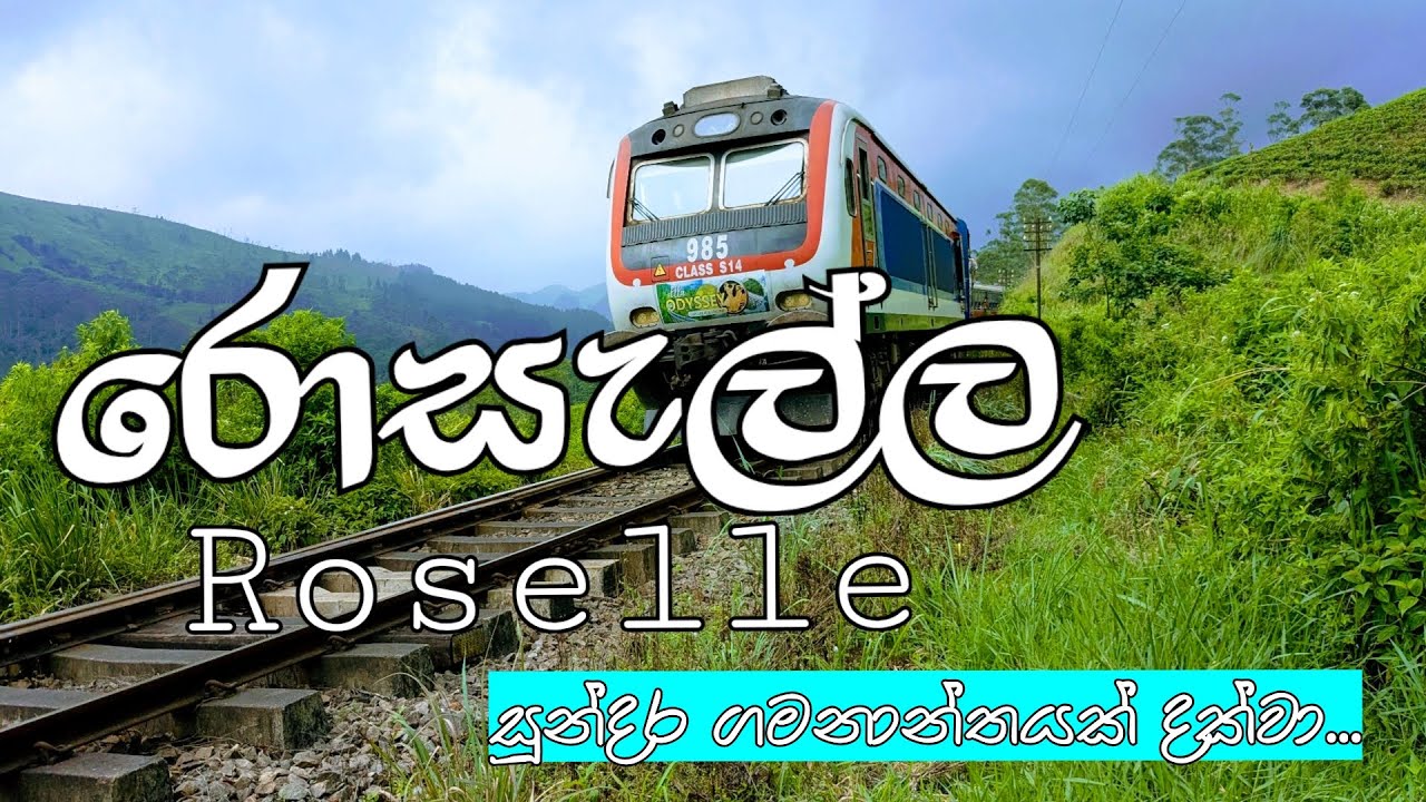 රොසැල්ල - Rozelle 🛤️🌿| ගුප්ත පරිසරයක් මැදින් ඇවිද ගිය ගමනක් | Rozelle Train Station & Village Tour
