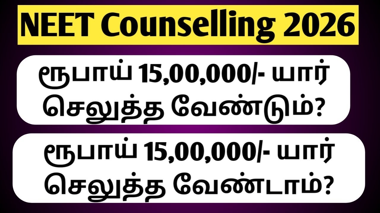 MBBS Students Scholarship 2026 🎉 | Post Matric Scholarship Update |Govt & Management Quota Eligible?