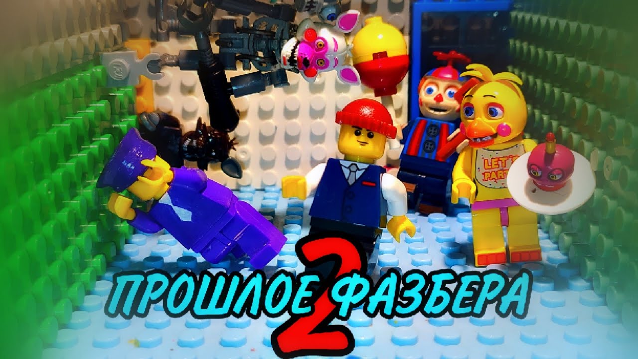 FNAF Lego animation | Прошлое Фазбера 2! STOP-MOTION